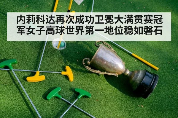 golf trophy celebration(kaiyun)